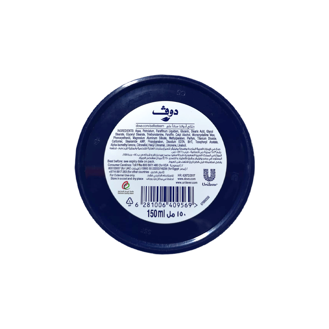Dove- Intensive Cream 150ml Gallery